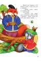 Улюблені казки
