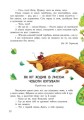 Улюблені казки