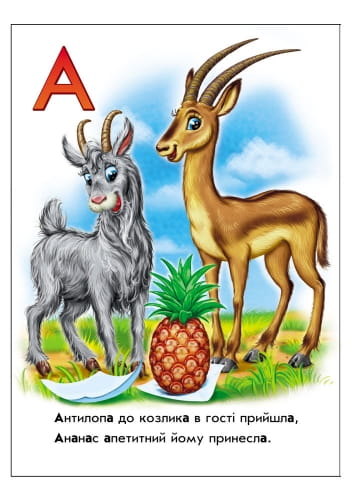 Пухнаста абетка