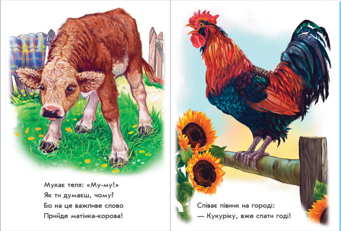 Поруч з нами