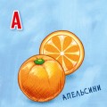 Абетка перетворень