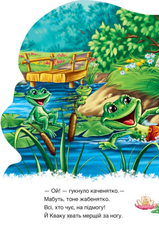 Каченятко