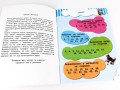 Кмітливчики для малюків. 6 років
