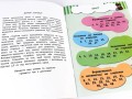 Кмітливчики для малюків. 4 роки