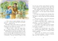 Енн з острова Принца Едуарда