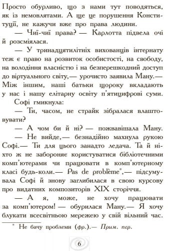Карлотта. Дубль тринадцятий
