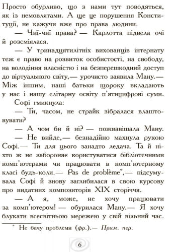Карлотта. Дубль тринадцятий