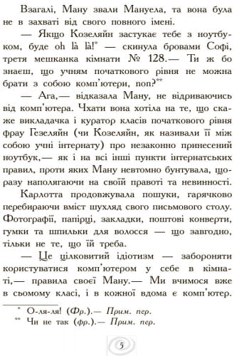 Карлотта. Дубль тринадцятий
