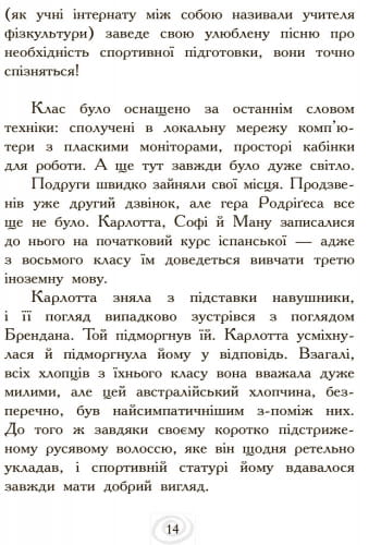 Карлотта. Дубль тринадцятий