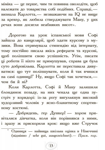 Карлотта. Дубль тринадцятий