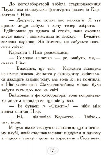 Карлотта і Великий бал