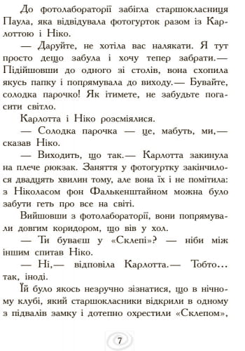 Карлотта і Великий бал