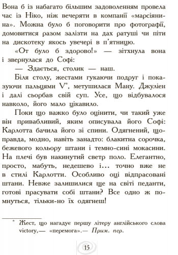 Карлотта і Великий бал