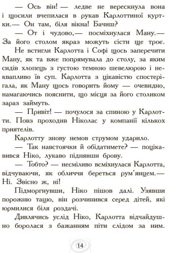 Карлотта і Великий бал