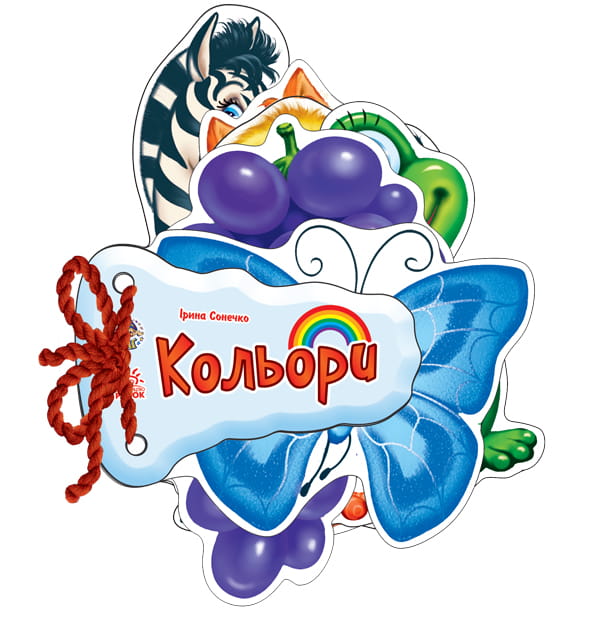 Кольори