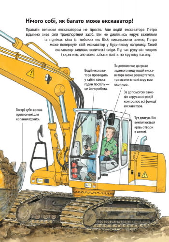 Техніка