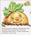 Репка