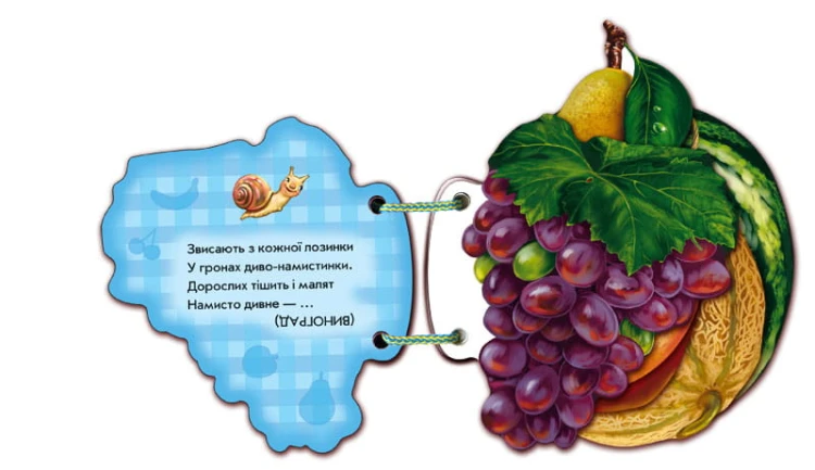 Наш сад