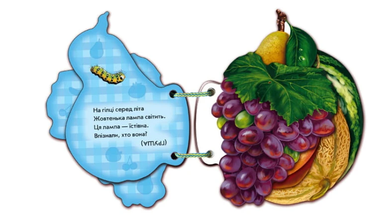 Наш сад