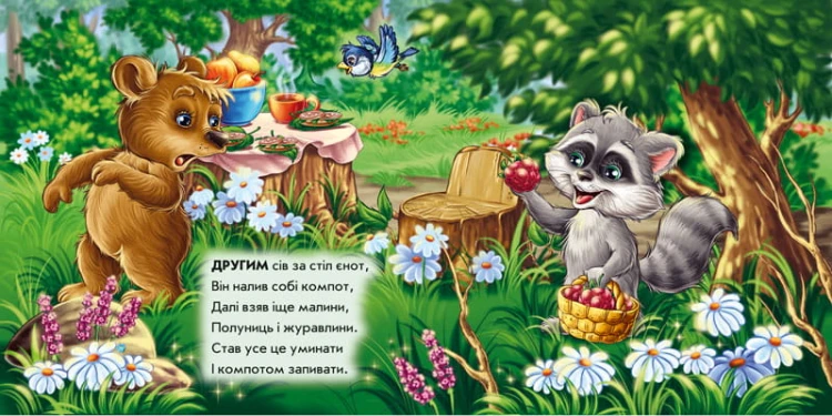 Лічилочка