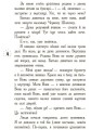 Що приховує Кара Вінтер?