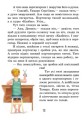 Денискові оповідання