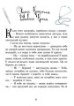 Денискові оповідання