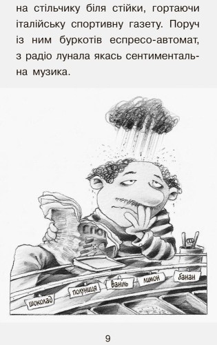 Справа для Квятковського. Африканська маска