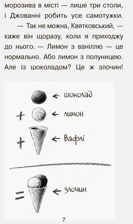 Справа для Квятковського. Африканська маска