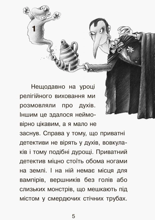 Справа для Квятковського. Африканська маска