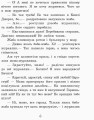 Пригоди журавлика
