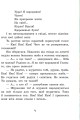 Пригоди журавлика