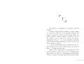 Warcross: нехай почнеться гра!
