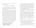 Warcross: нехай почнеться гра!