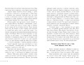 Warcross: нехай почнеться гра!