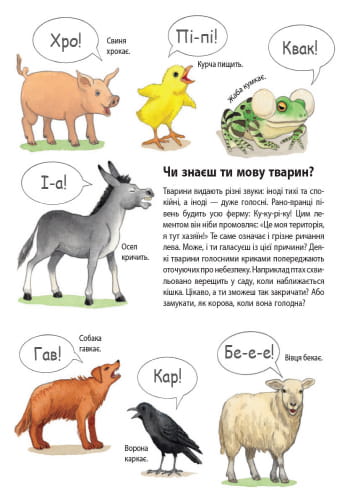 Тварини