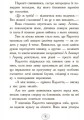 Випробування в інтернаті