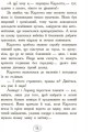Випробування в інтернаті