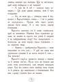 Випробування в інтернаті