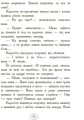 Випробування в інтернаті