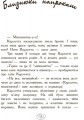 Випробування в інтернаті