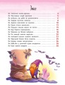 Казки-зірочки