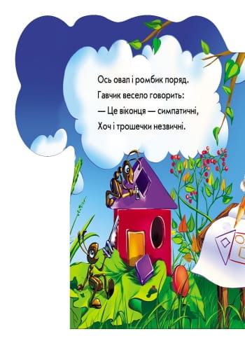 Геометричні фігури