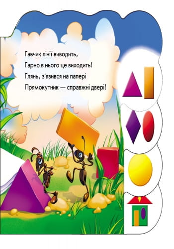 Геометричні фігури