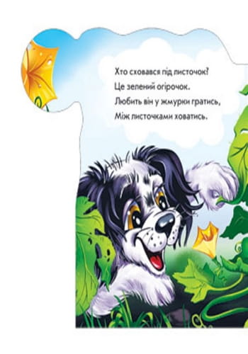 Веселий город
