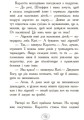 Несподівані знайомства в інтернаті