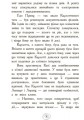 Несподівані знайомства в інтернаті