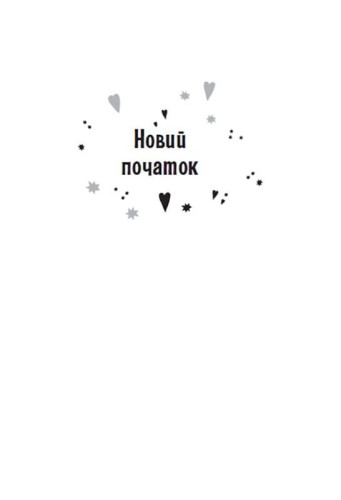 Корнуольський коледж 3. Що знає Кара Вінтер?