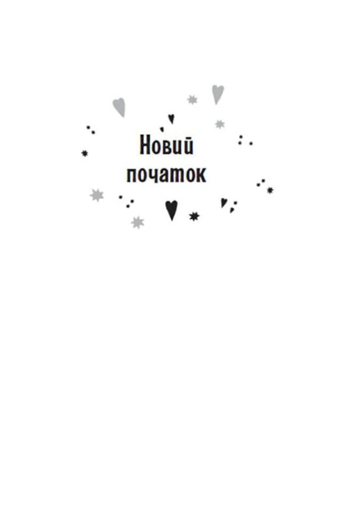 Корнуольський коледж 3. Що знає Кара Вінтер?
