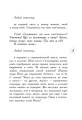 Корнуольський коледж 3. Що знає Кара Вінтер?
